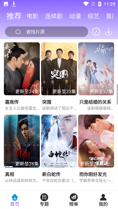 白云视频app免费版