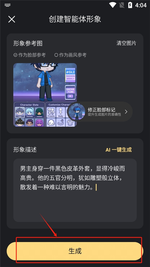 星野ai聊天