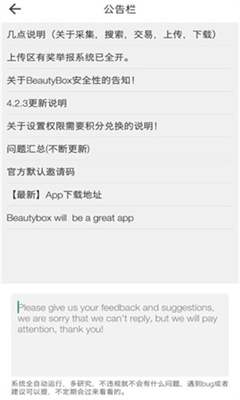 BeautyBox最新
