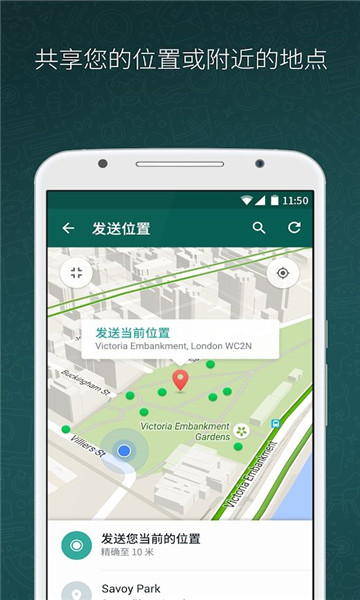 whatsapp官方安卓手机正版下载