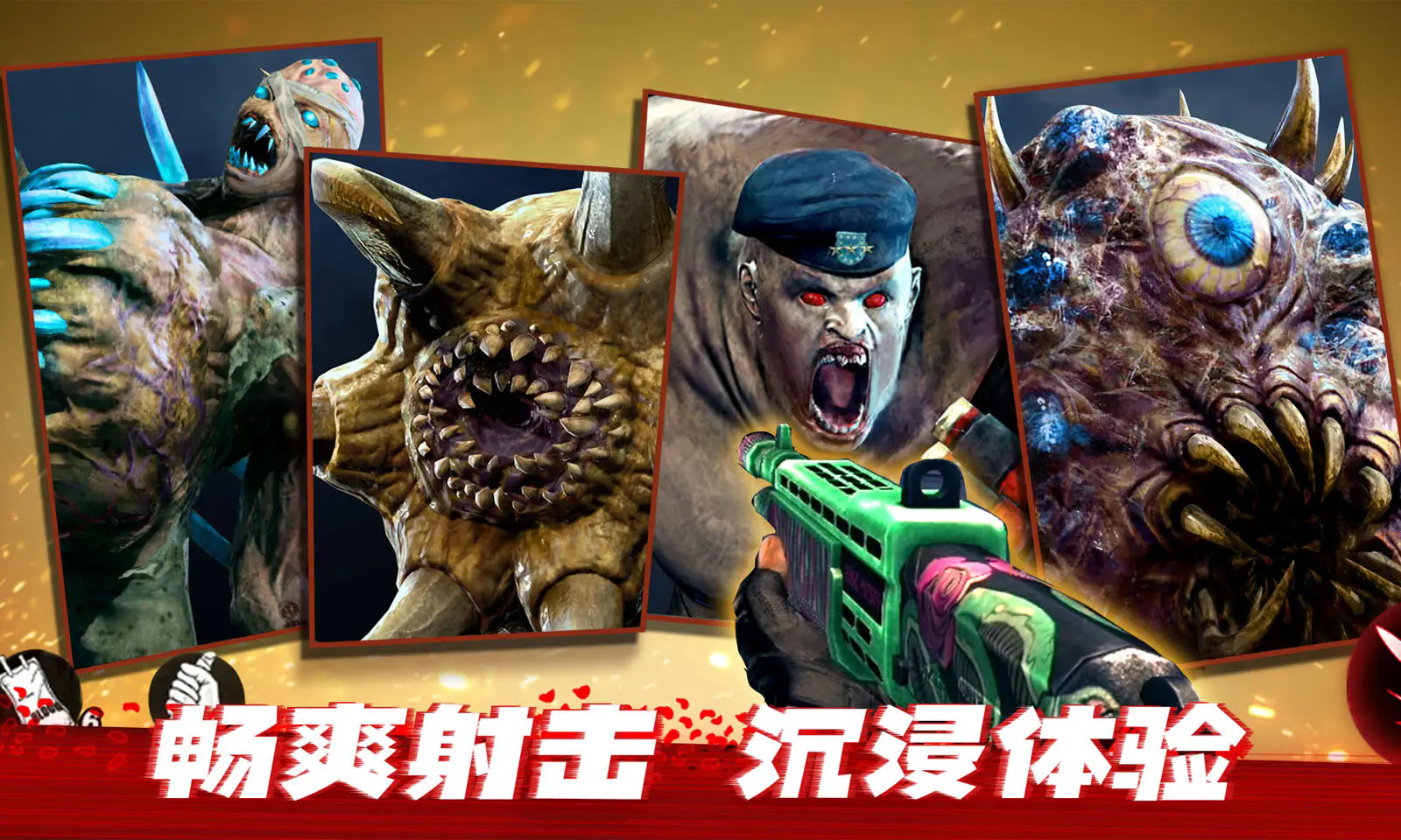 僵尸前线3d最新版2024