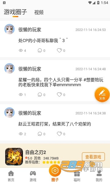 星宸竞技app官方下载2023最新版v3.0.221214安卓版