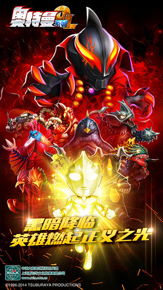 奥特曼系列ol无限内购版