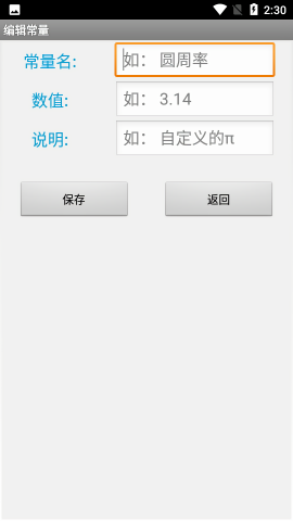 计算管家免费版本4.3.2