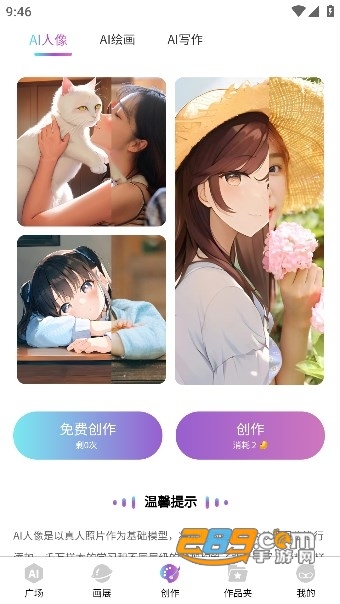 AI衍界小程序app手机版下载2023最新版