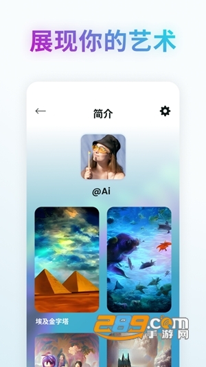 ai画画生成器app手机版下载2023最新版（Wonder）v2.9.32安卓版