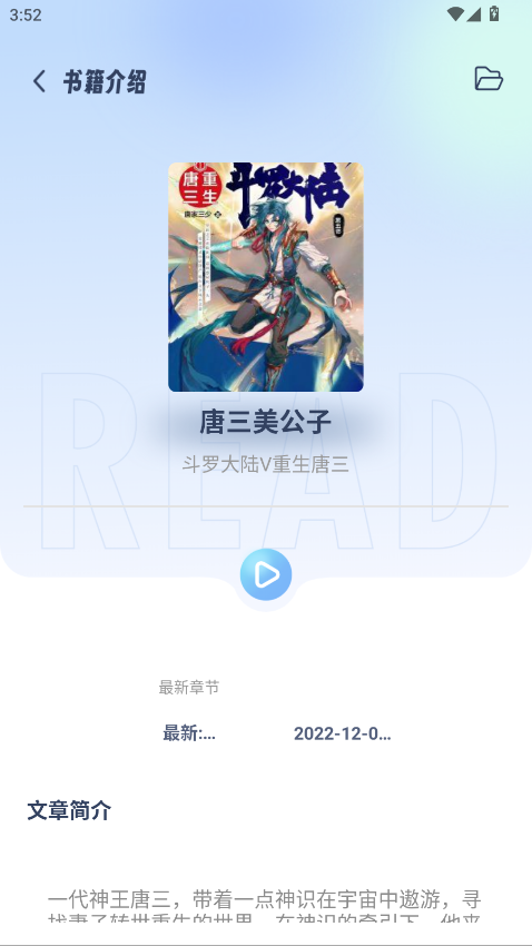 起源书阁最新版本 1.5.6安卓版