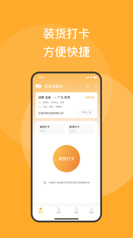 新赤湾司机端