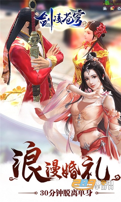 剑凌苍穹app腾讯版本送双人坐骑v1.0.4官方版