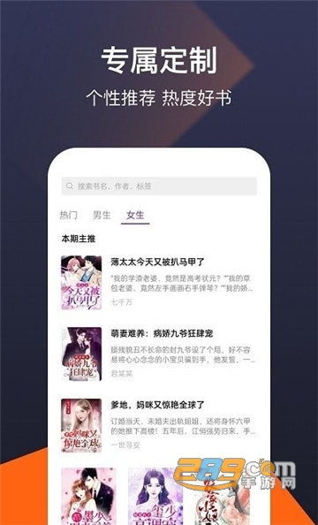 河马免费小说免费阅读下载最新版本v1.0.9.100最新安卓版