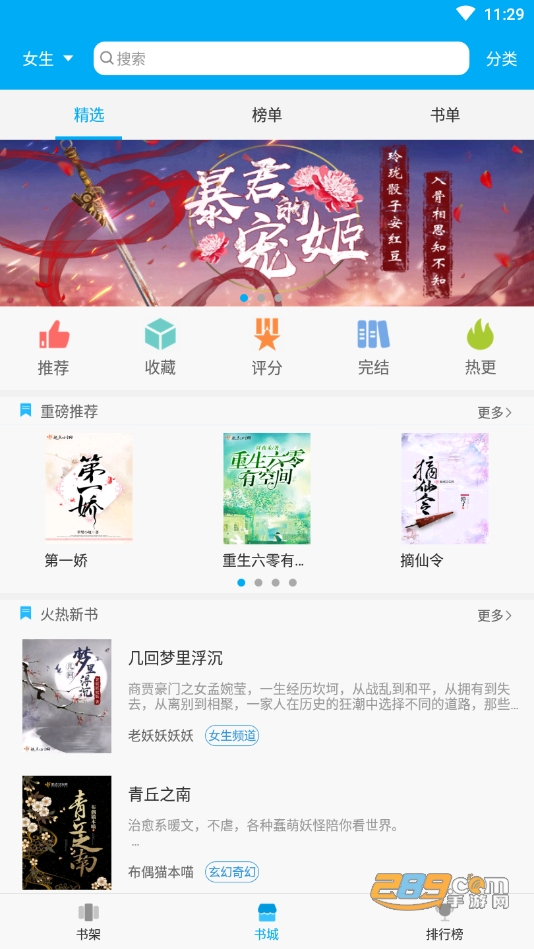 笔趣阁免费版下载安装漫画2023最新版v1.0.2蓝色版