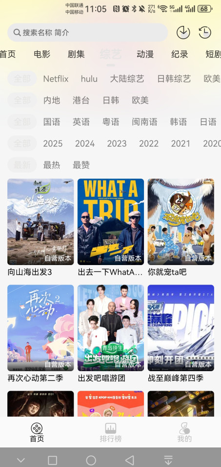瓜籽影视无广告版 1.0.0安卓版