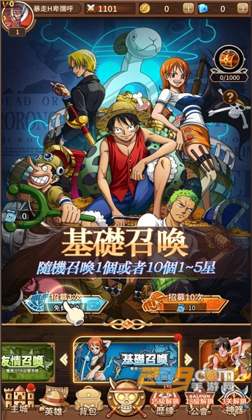 大航海之王游戏正版手机版下载2023最新版v12.0安卓版