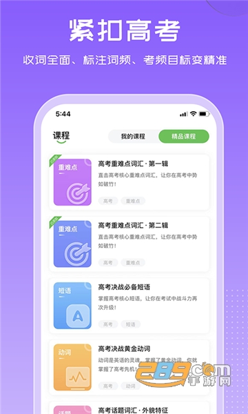维词教师版app下载安卓2022最新版v3.7.6手机版