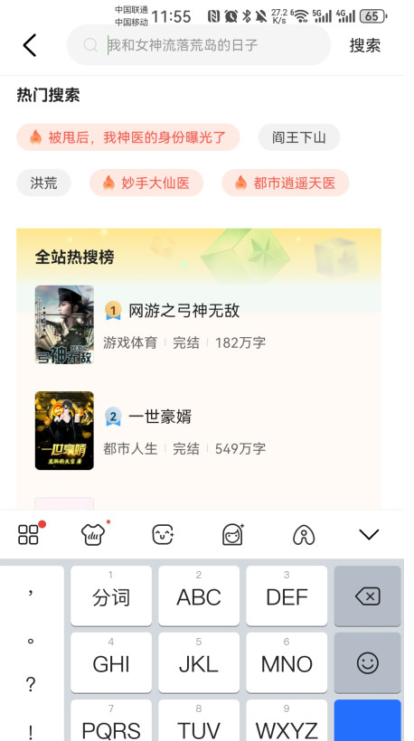 格子小说app官方版 4.7.9.2安卓版