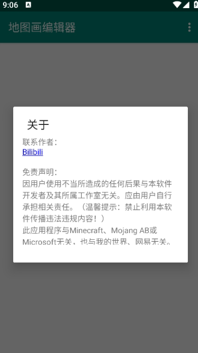 地图画编辑器我的世界