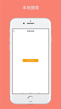 八戒阅读器app