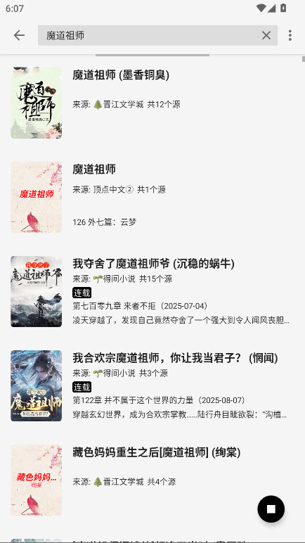 青鸟阅读去广告版 1.2.1最新版