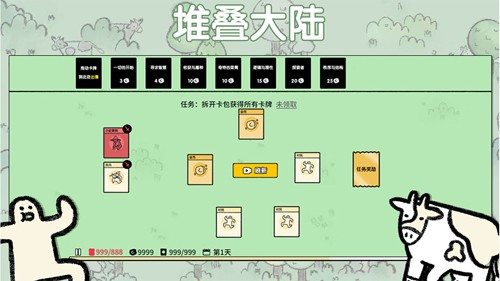 堆叠大陆最新版本