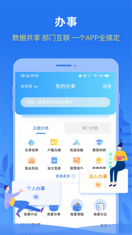 永在线