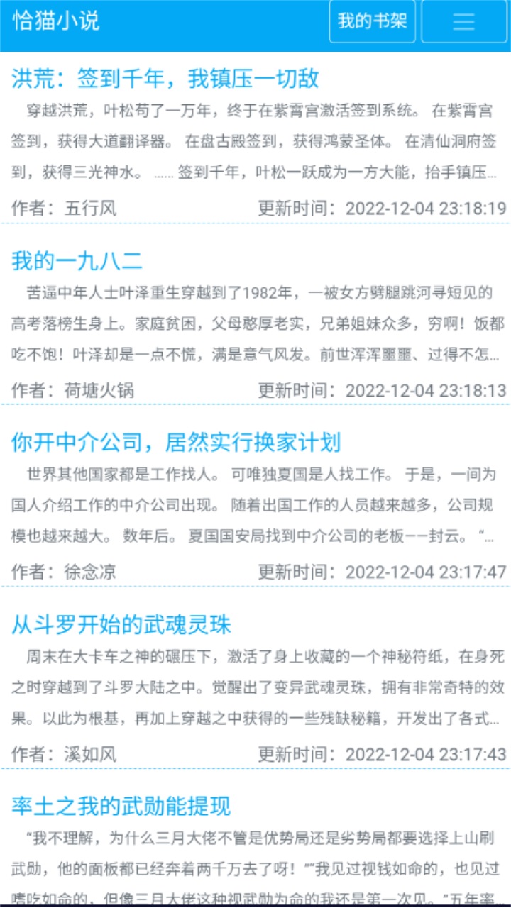 恰猫小说 0.0.1安卓版
