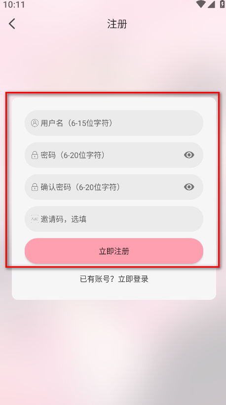 233动漫免费版