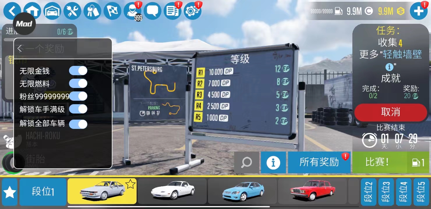 carx漂移赛车2最新版