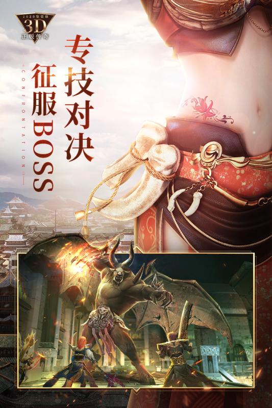 烈焰皇城手游 1.0.0安卓版