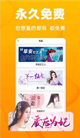 快读小说app免费版