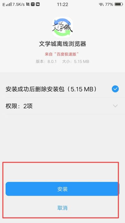 海棠文学城