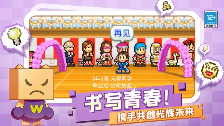 口袋学院物语2中文版