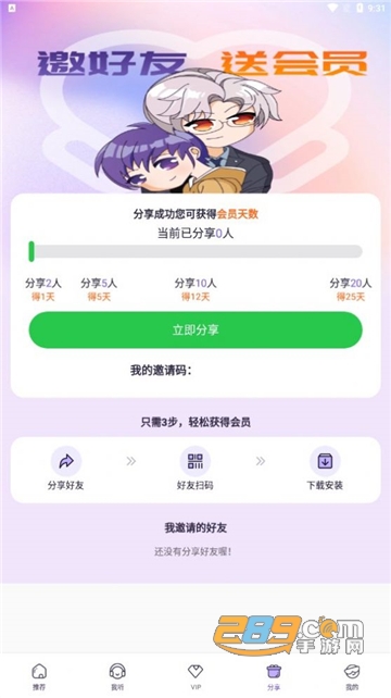 爱优fm app下载官方安卓版v1.2.5官方安卓版