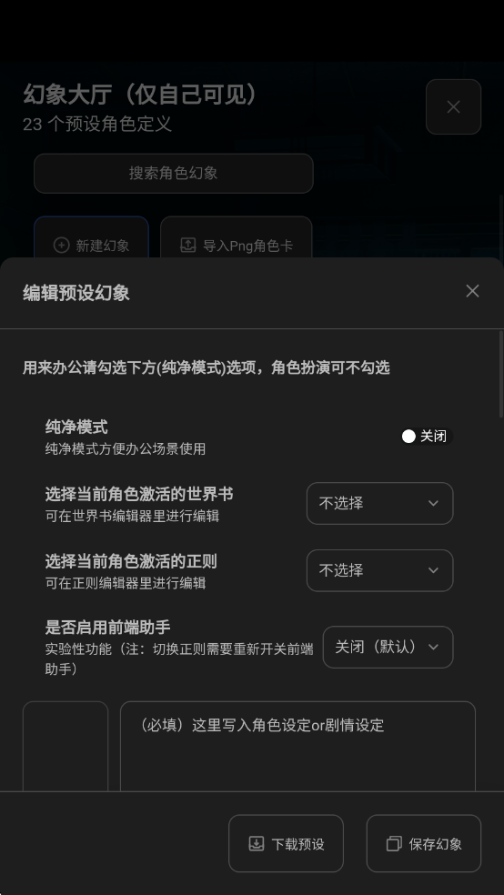 幻象枢纽visionhub 1.0.1安卓版