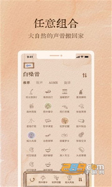 软眠眠app下载安卓2022最新版本