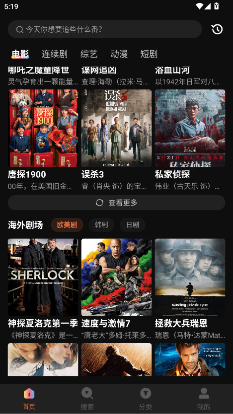 清风视频免费观看全部电视剧 1.6.0.0安卓版