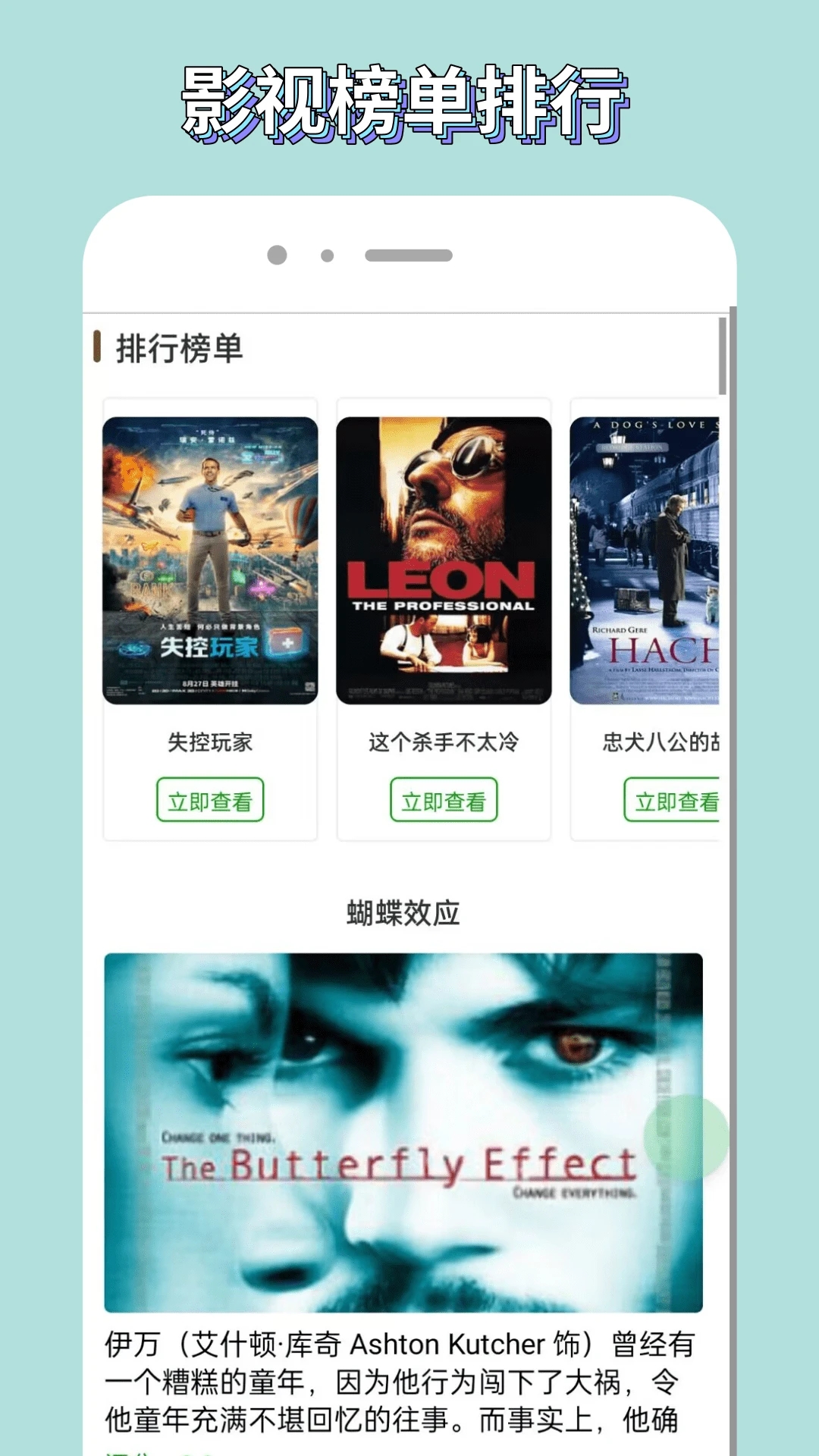 白嫖者联盟app最新版免费