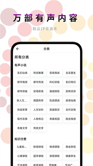 一路听天下有声小说手机版