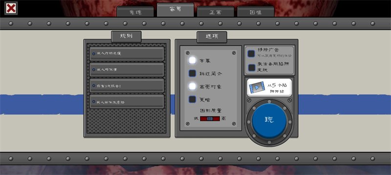 恐怖冰淇淋5噩梦模式手机版