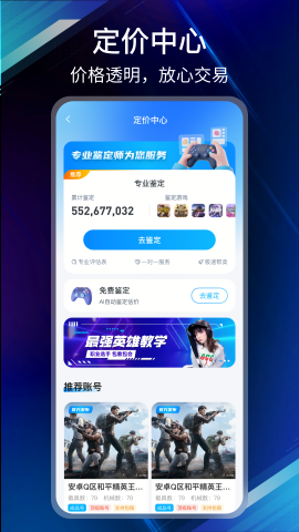 收游帮游戏交易平台app