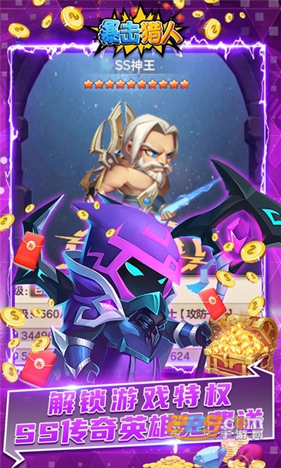 暴击猎人开局BUG刷抽充v1.021最新版