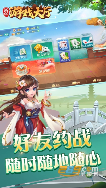 浙江游戏大厅最新版安装包2022安卓版v1.3.0安卓版