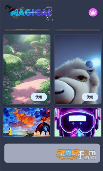 magicai绘画软件下载2022官方免费版v1.1.0安卓版