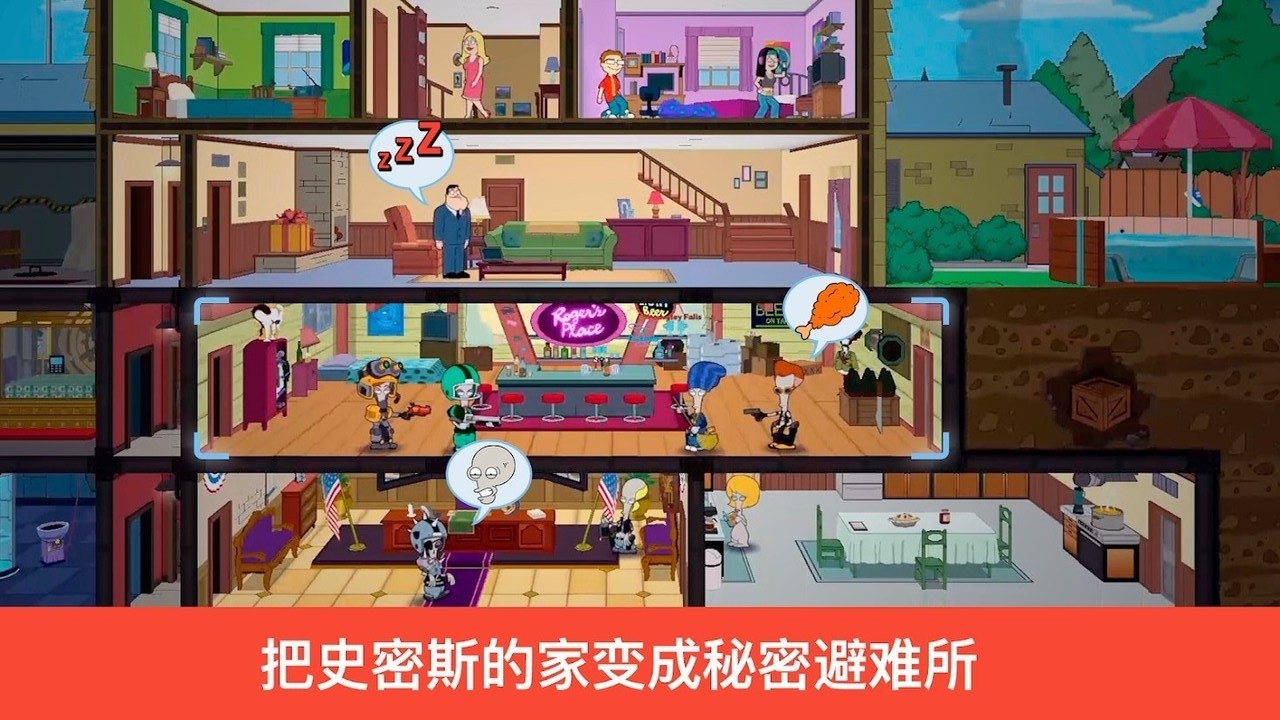 特工老爹：末日来袭(American Dad! Apocalypse Soon)
