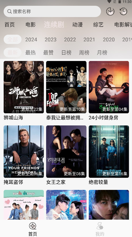 哒哇影视软件 1.0.2最新版