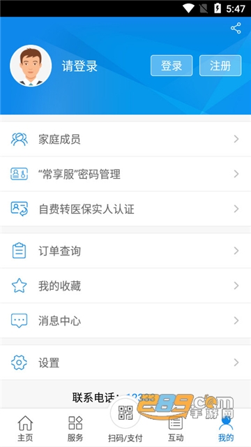 常州人社app最新版下载2022安卓版v1.18.9手机版