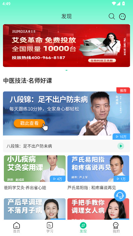 经络穴位图解会员解锁版 6.5.0安卓版