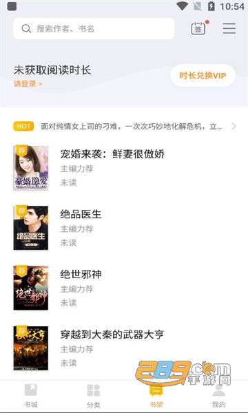 四库小说app官方下载2023最新版v1.6.1安卓版