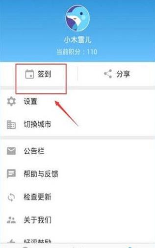 车来了手机版