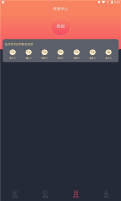 当鸟动漫app正版