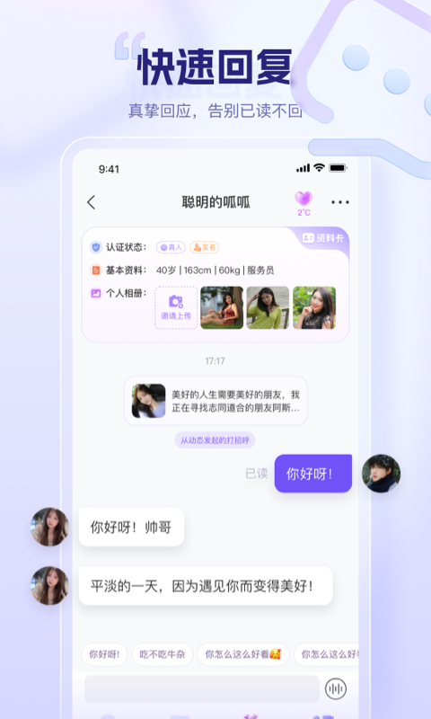 同心同悦交友平台